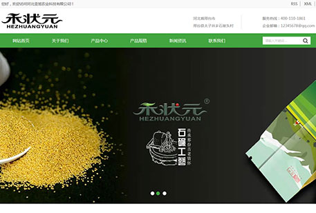 禾狀元（河北亞旭農(nóng)業(yè)有限公司）（帶手機(jī)版）